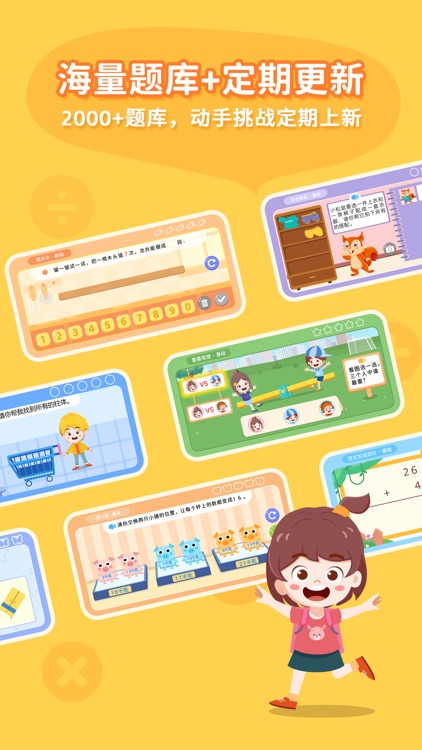思维大世界 screenshot-3