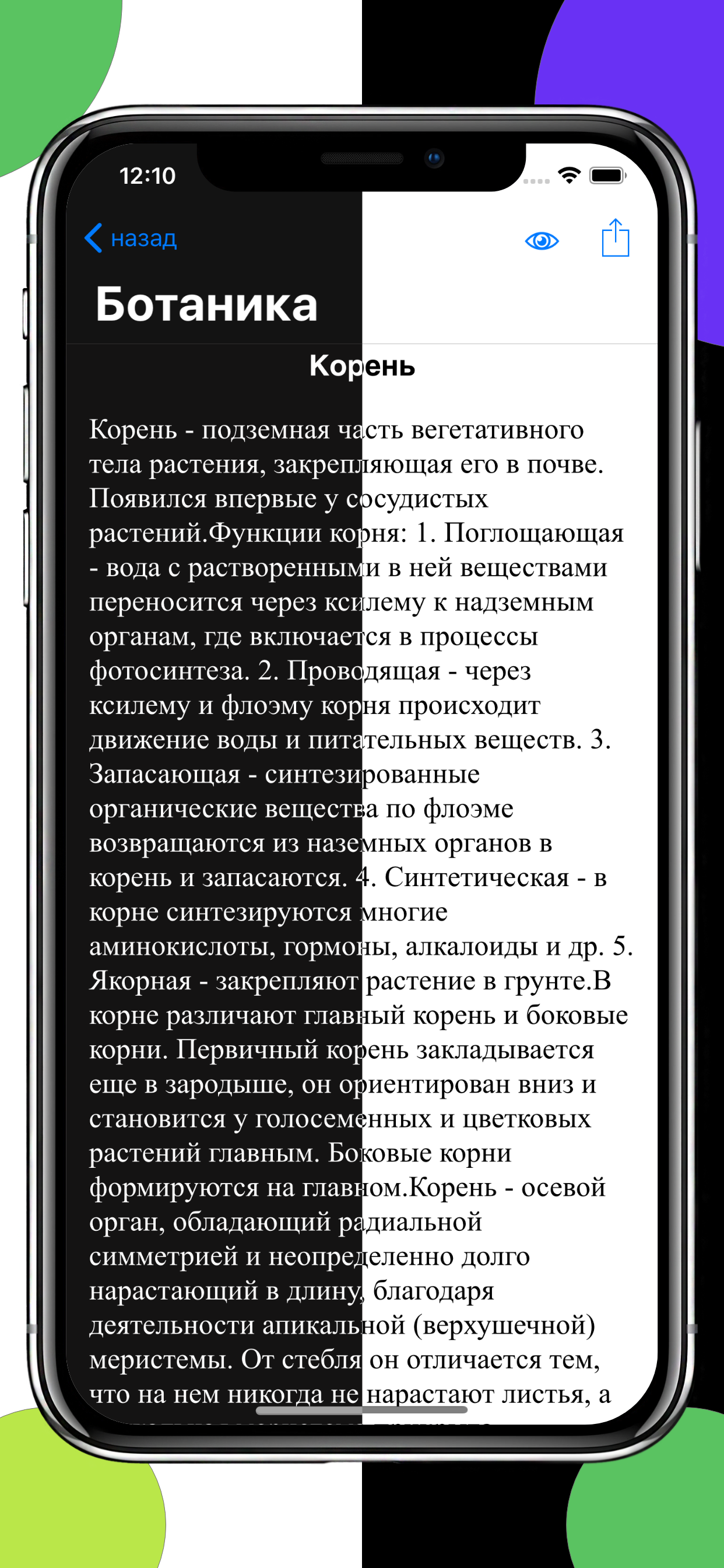 ЕГЭра: Биология. ЕГЭ 2026 screenshot 7