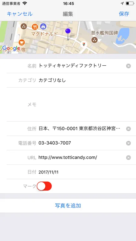 ジオメモ - 自分だけの地図が作れる screenshot 2 of 5