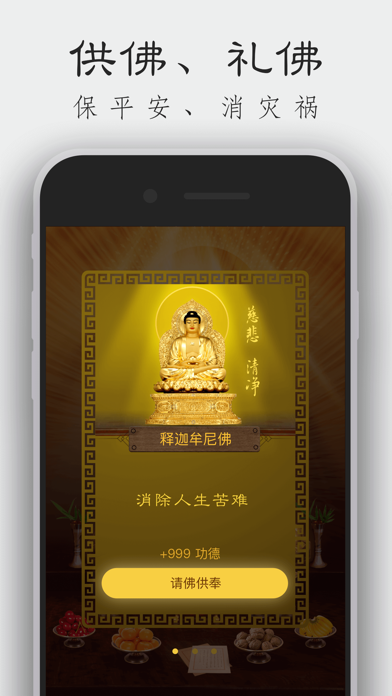 BuddhaLink iPhone screenshot 7 - Reference app