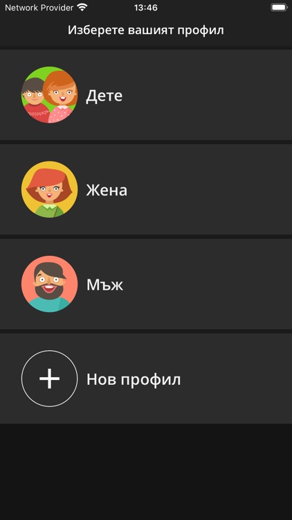 Neterra.TV screenshot-6