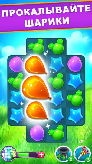 Скриншот Balloon Paradise: игры 3 в ряд на iPhone 1