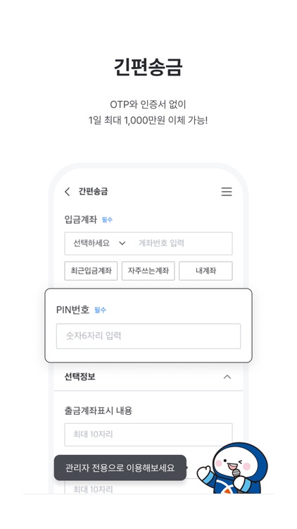 (종료) i-ONE Bank - 기업용