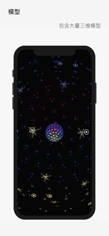 XVision-三维视觉艺术 app screenshot 2