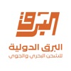البرق الدولية icon
