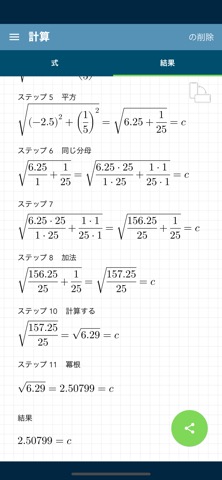 を解くピタゴラスのおすすめ画像3