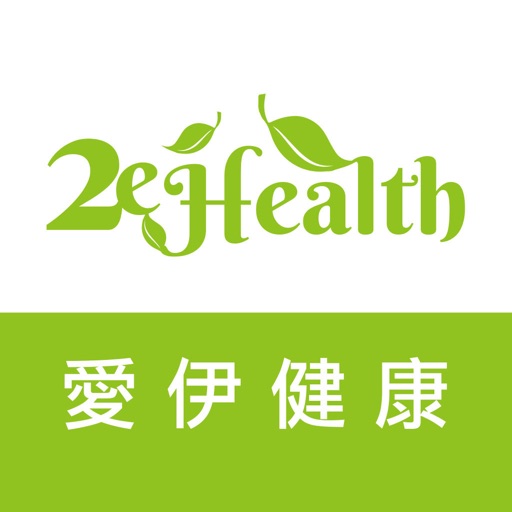 2eHealth 愛伊健康