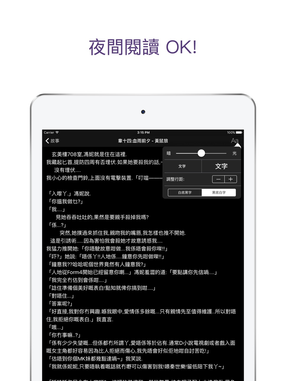 iPad screenshot