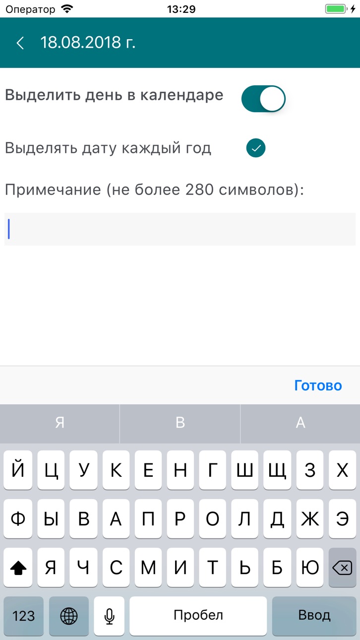 iPhone screenshot