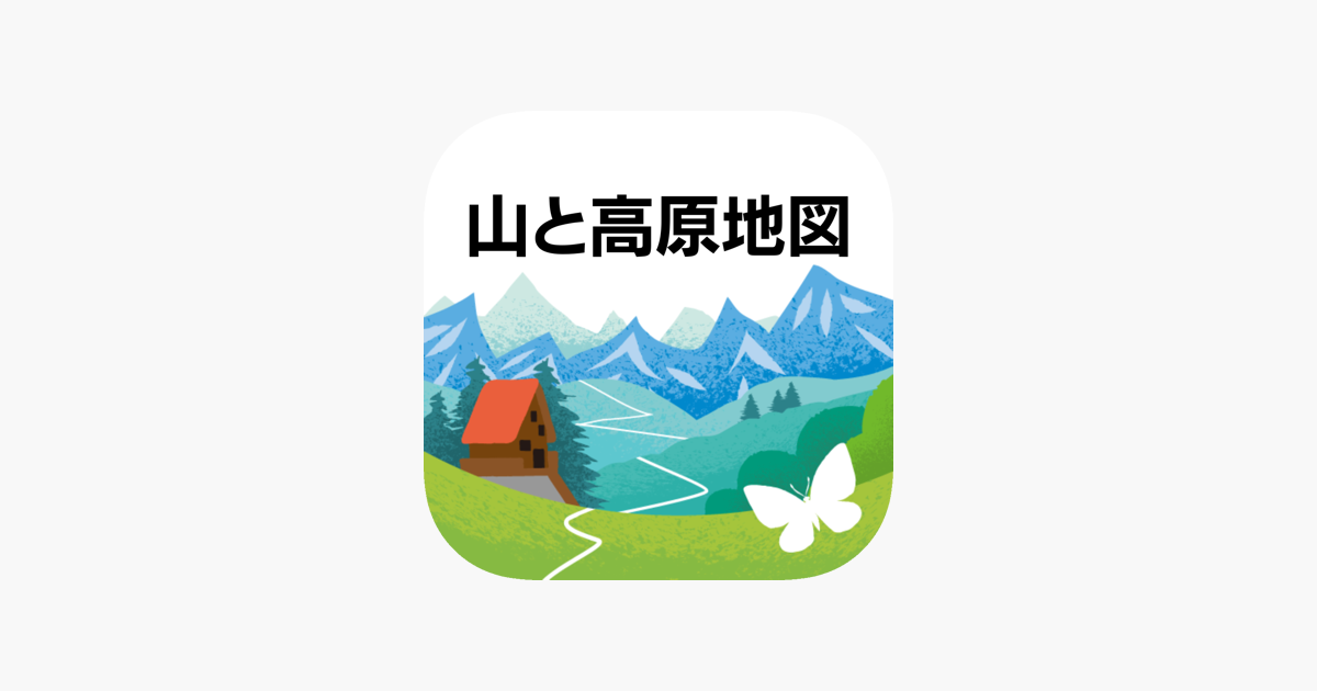 山と高原地図 on the App Store