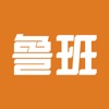 鲁班衣柜 icon