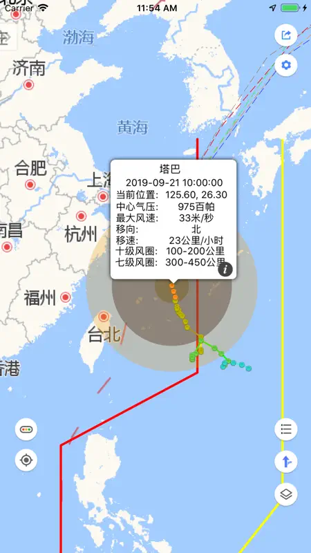 台风来了-PRO screenshot 3 of 5