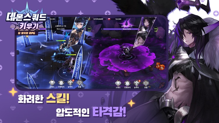 데몬스쿼드 키우기: 신규 서버 오픈 screenshot-7