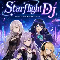 Starflight DJ: Auto DJ Player