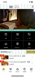 辻堂のエステサロン　sayaPadoma screenshot #2 for iPhone