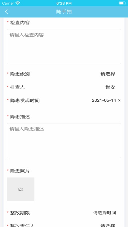 应安联 screenshot-6