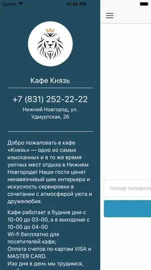 КАФЕ КНЯЗЬ screenshot 2