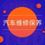 Get 汽车维修保养常识 for iOS, iPhone, iPad Aso Report