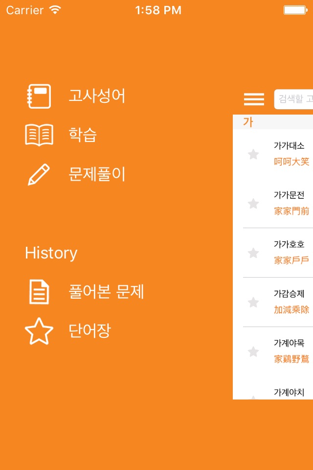 iPhone screenshot