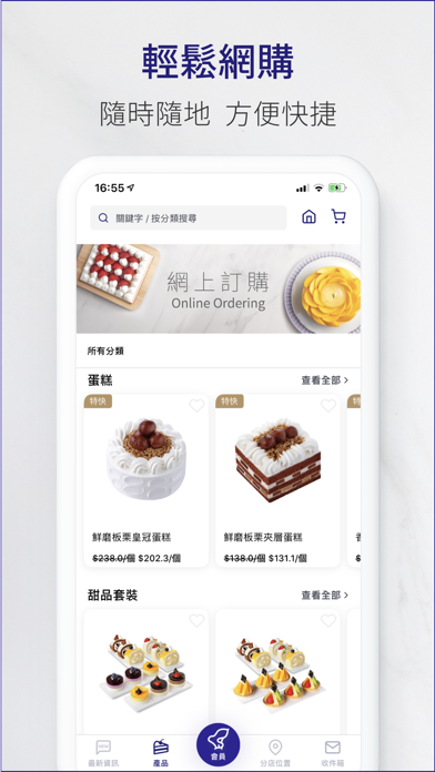 Screenshot #3 pour 聖安娜 Cake Easy 香港
