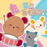 Get たいこであそぼう!あにまらいぶ　太鼓ゲーム for iOS, iPhone, iPad Aso Report