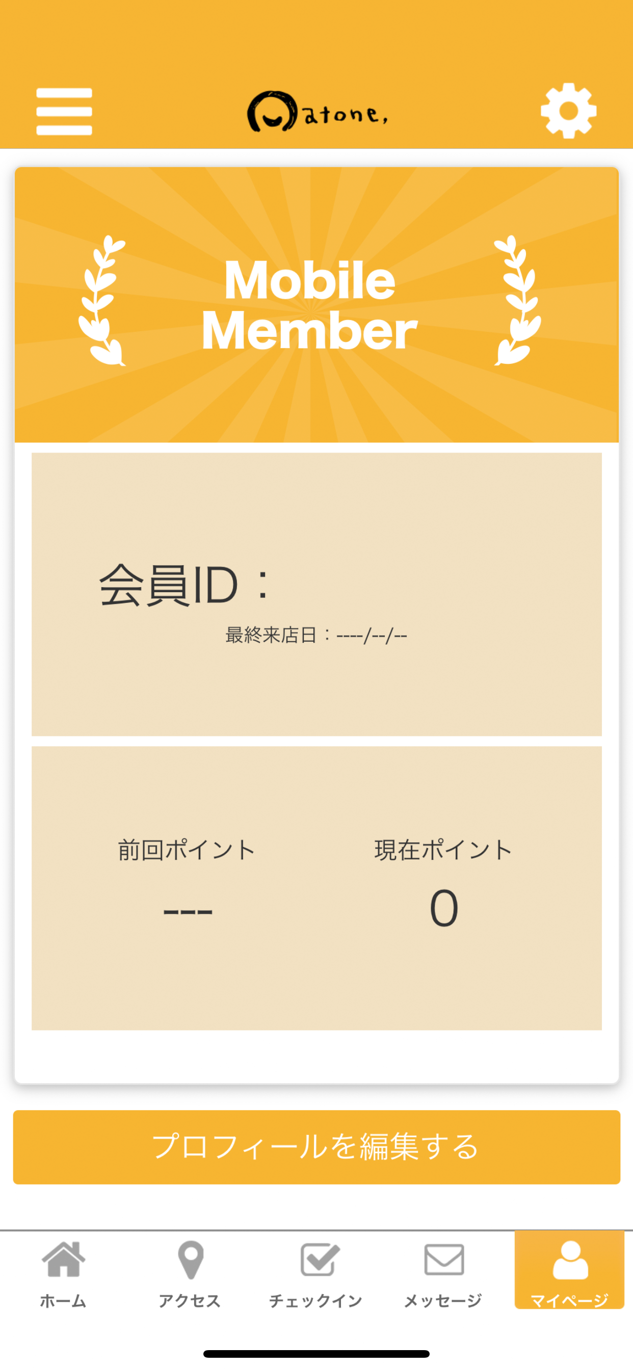 カミキリヤ atone, screenshot 3