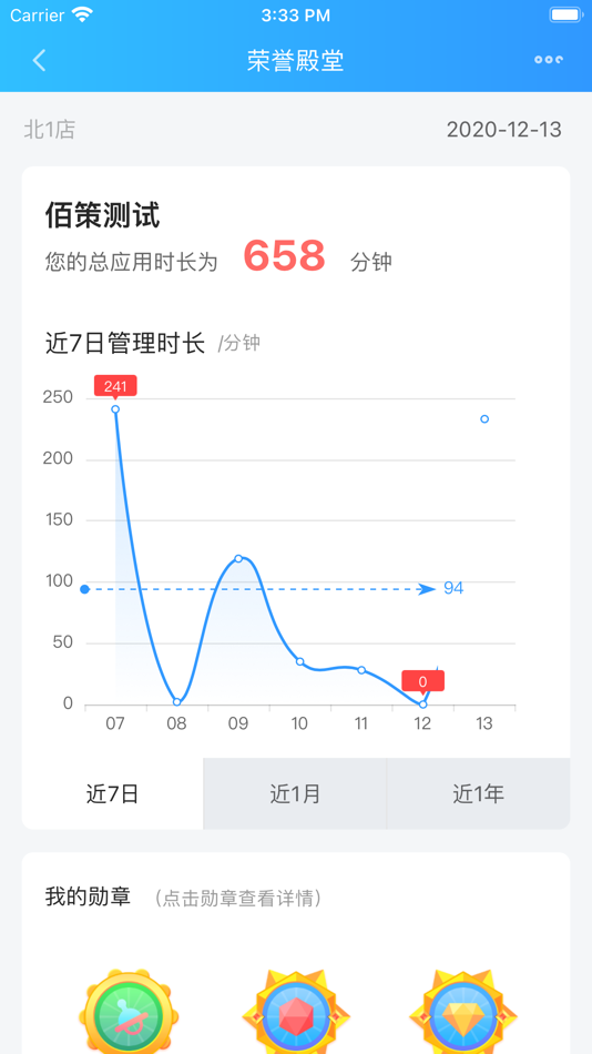 #5. 佰策·达标 (iOS) 由: 佰策发展有限公司