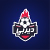 Derby | ديربي icon