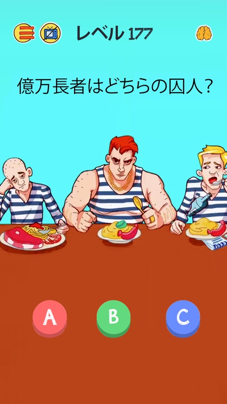 Brain Who? 難解な謎テスト screenshot 7