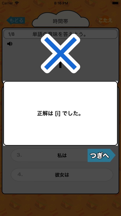 英語勉強 - 小学校で覚えたらすごい英単語900