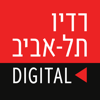 רדיו תל אביב - Tel Aviv Radio - Roy Katz