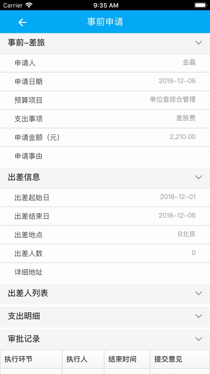 iPhone screenshot
