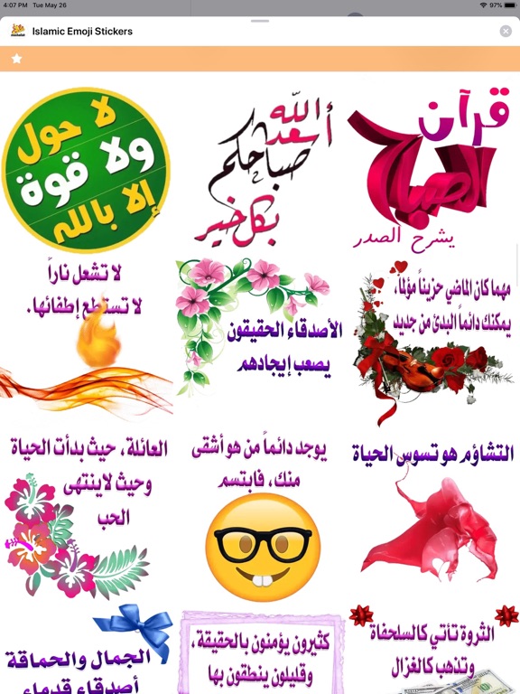Screenshot #6 pour Islamic Emoji Stickers