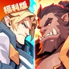 决胜之心福利版-连送千抽