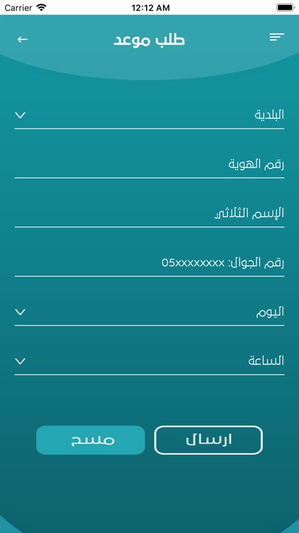 أمانة جازان screenshot-3