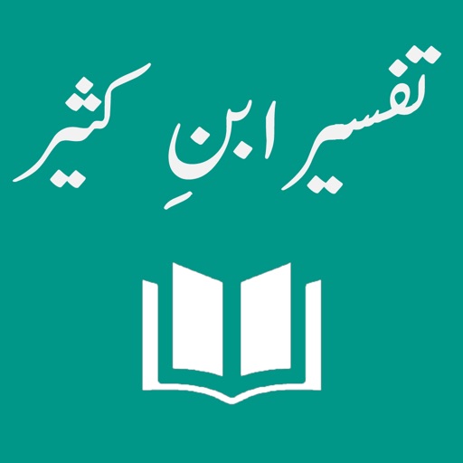 Tafseer Ibn-e-Kaseer Urdu