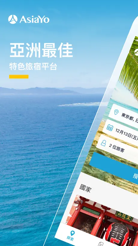 AsiaYo: Travel | Stays | Tours