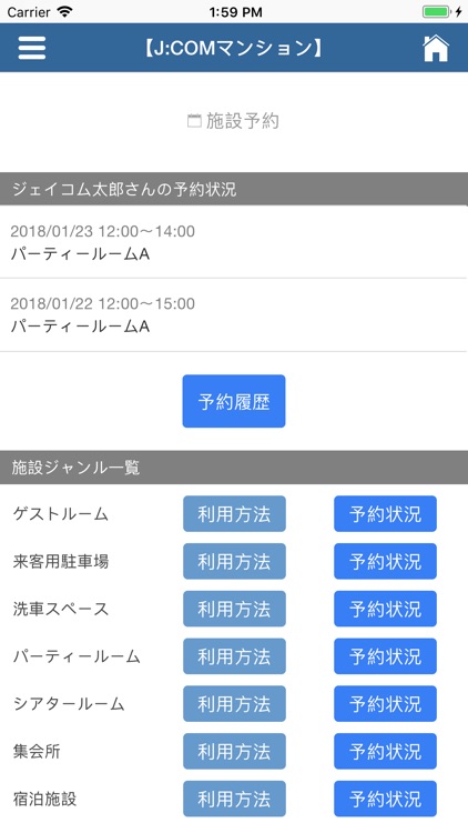 マンションポータル Powered by ZAQ screenshot-4