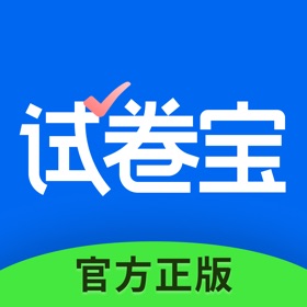 屏幕截图 (6) 试卷宝-拍照抹除笔迹,整理试卷错题