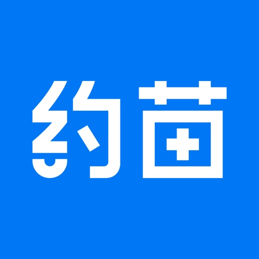 约苗-打疫苗上约苗 App Icon - Sichuan Matthew Technology Co., Ltd.