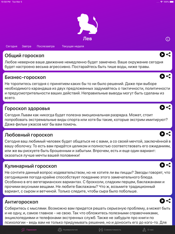 Screenshot #4 pour AstroHoros