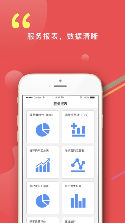 风迷助手 screenshot-3