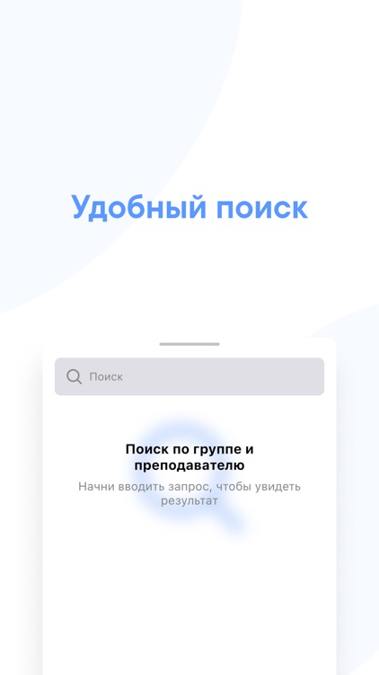 SUAI Pocket - Расписание ГУАП