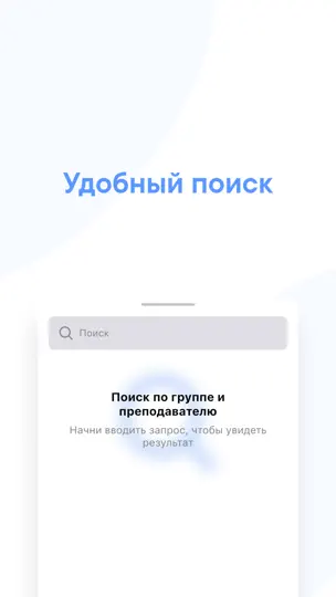 Скриншот SUAI Pocket - Расписание ГУАП на iPhone 3