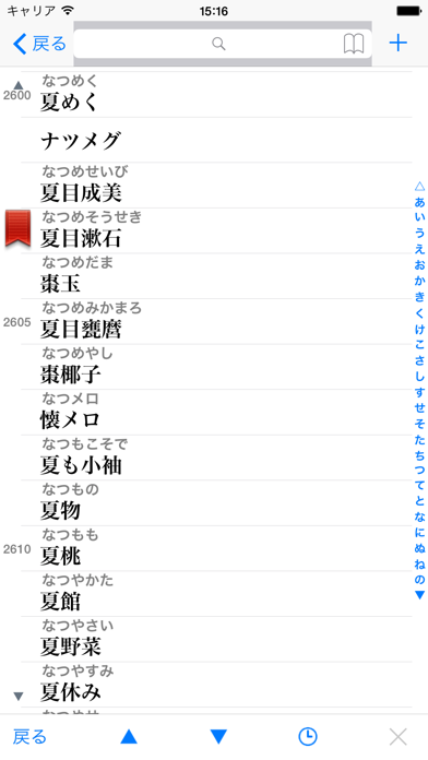 iライターズLiteアプリ screenshot 4