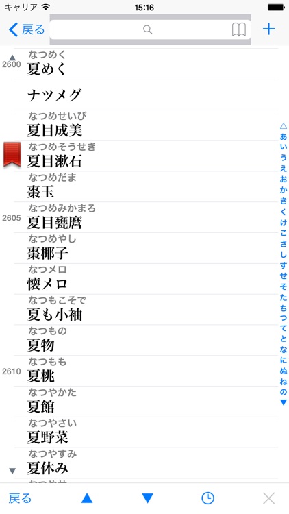 iライターズLite screenshot-3