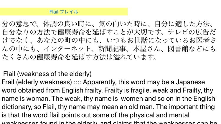 Extend your healthy lifespan screenshot-4