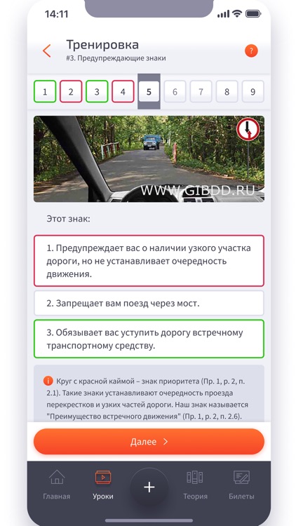 ПДД 2025: билеты и экзамен ГАИ