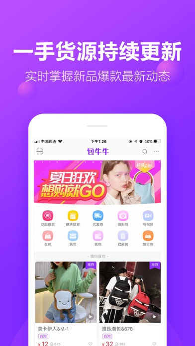 包牛牛 screenshot