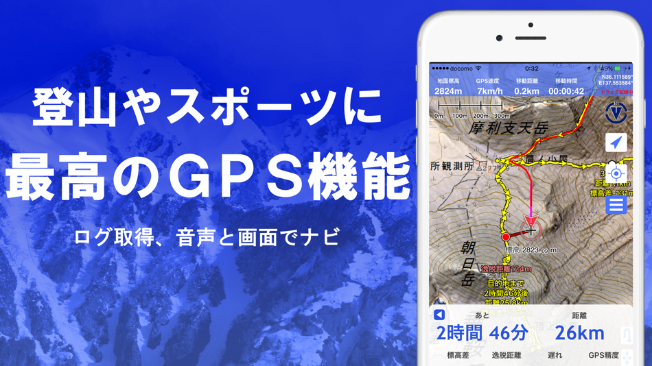 #4. スーパー地形 (iOS) 由: Tomohiko Sugimoto